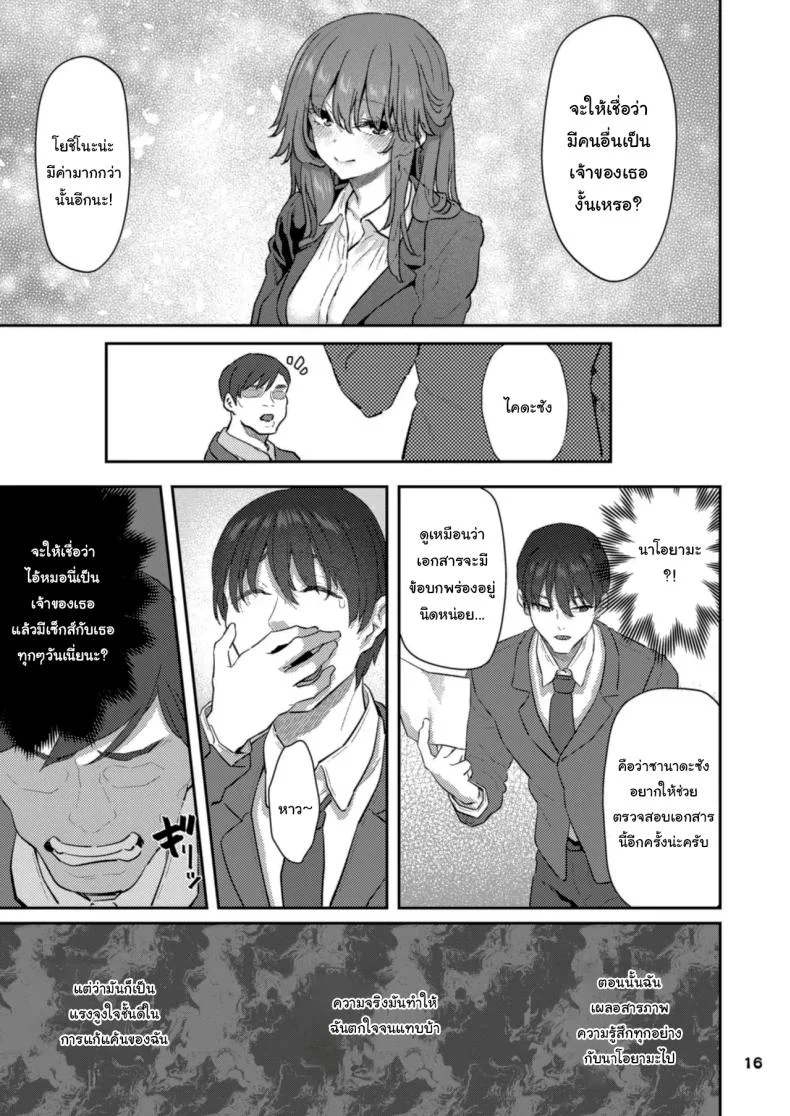 ขอให้มีความสุขนะ (Matsukawa) หน้า 16