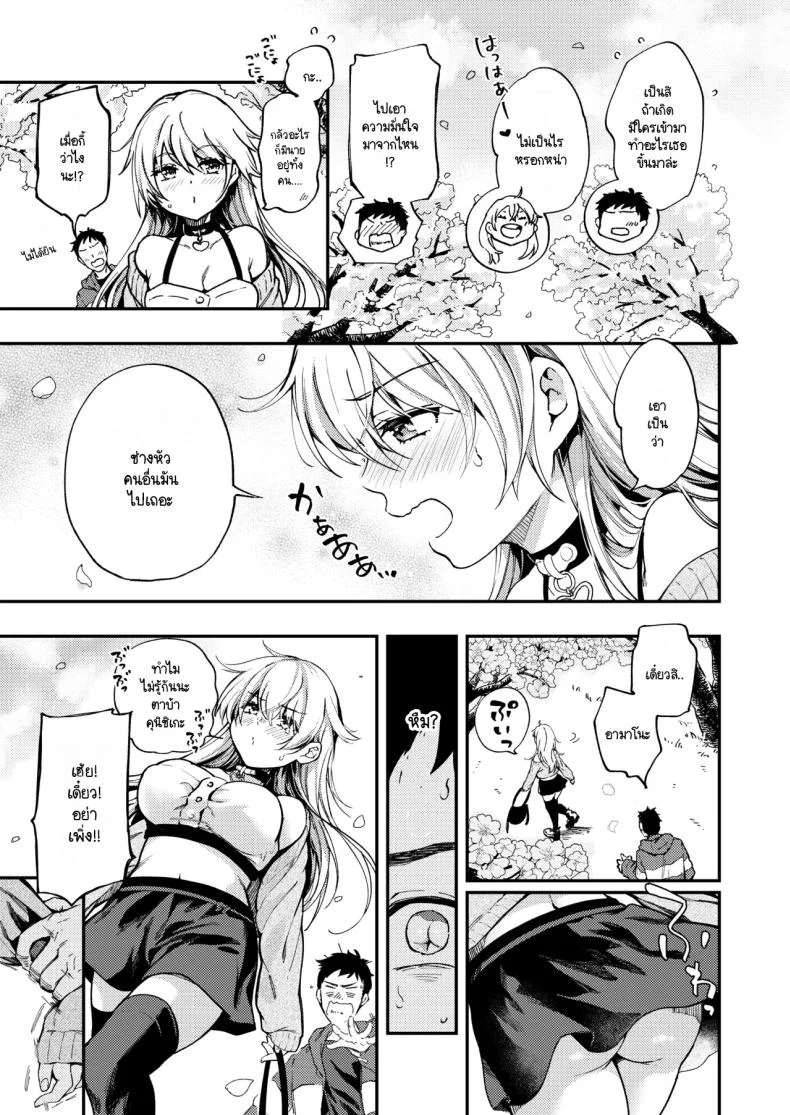 ดอกไม้แห่งสัตย์จริง [Kissa momodzuki (momo tsuki Suzu) ] sunao ni naritai Amano-chan หน้า 6