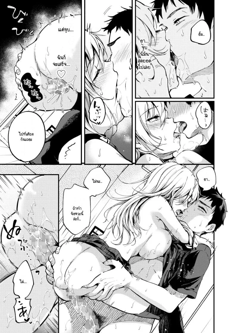 ดอกไม้แห่งสัตย์จริง [Kissa momodzuki (momo tsuki Suzu) ] sunao ni naritai Amano-chan หน้า 12
