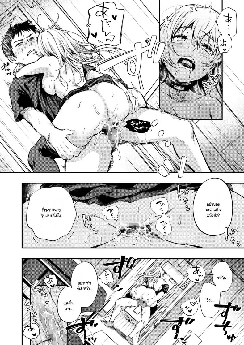 ดอกไม้แห่งสัตย์จริง [Kissa momodzuki (momo tsuki Suzu) ] sunao ni naritai Amano-chan หน้า 13