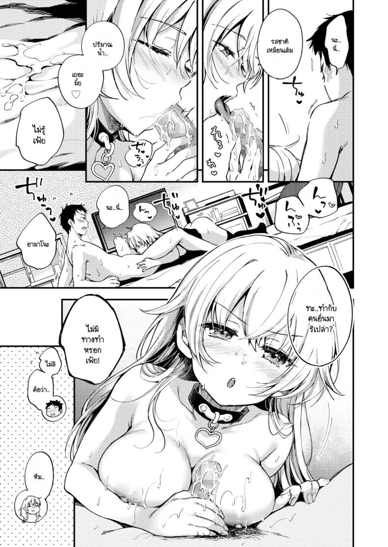 ดอกไม้แห่งสัตย์จริง [Kissa momodzuki (momo tsuki Suzu) ] sunao ni naritai Amano-chan หน้า 18