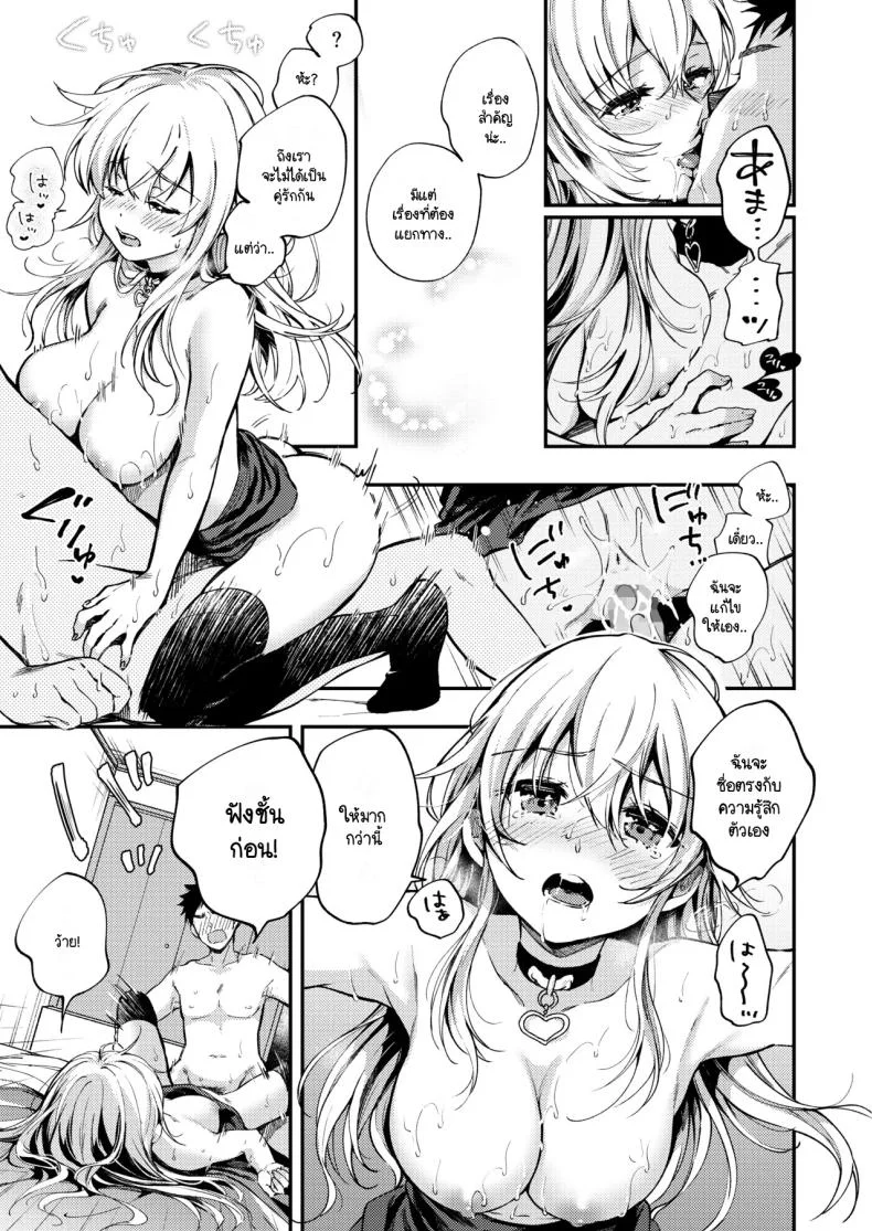 ดอกไม้แห่งสัตย์จริง [Kissa momodzuki (momo tsuki Suzu) ] sunao ni naritai Amano-chan หน้า 24