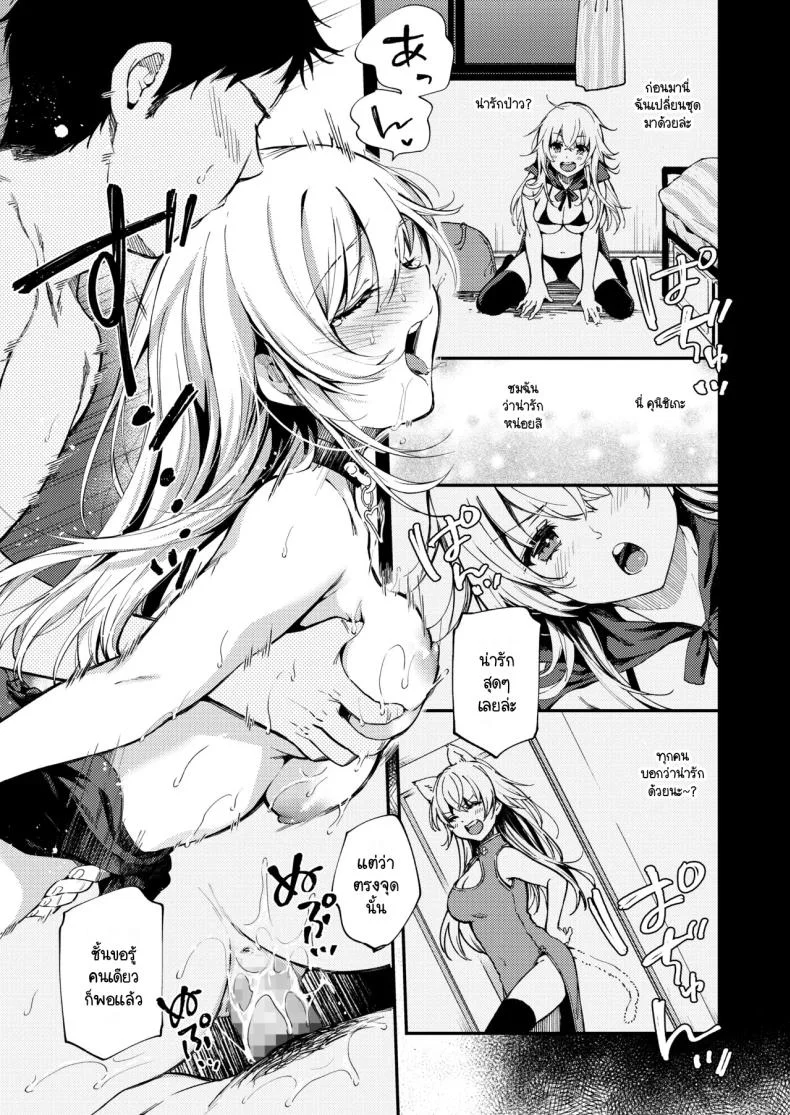 ดอกไม้แห่งสัตย์จริง [Kissa momodzuki (momo tsuki Suzu) ] sunao ni naritai Amano-chan หน้า 26