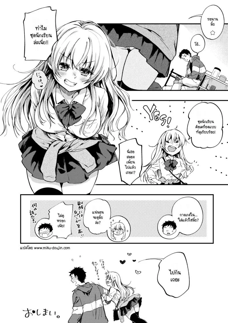 ดอกไม้แห่งสัตย์จริง [Kissa momodzuki (momo tsuki Suzu) ] sunao ni naritai Amano-chan หน้า 37