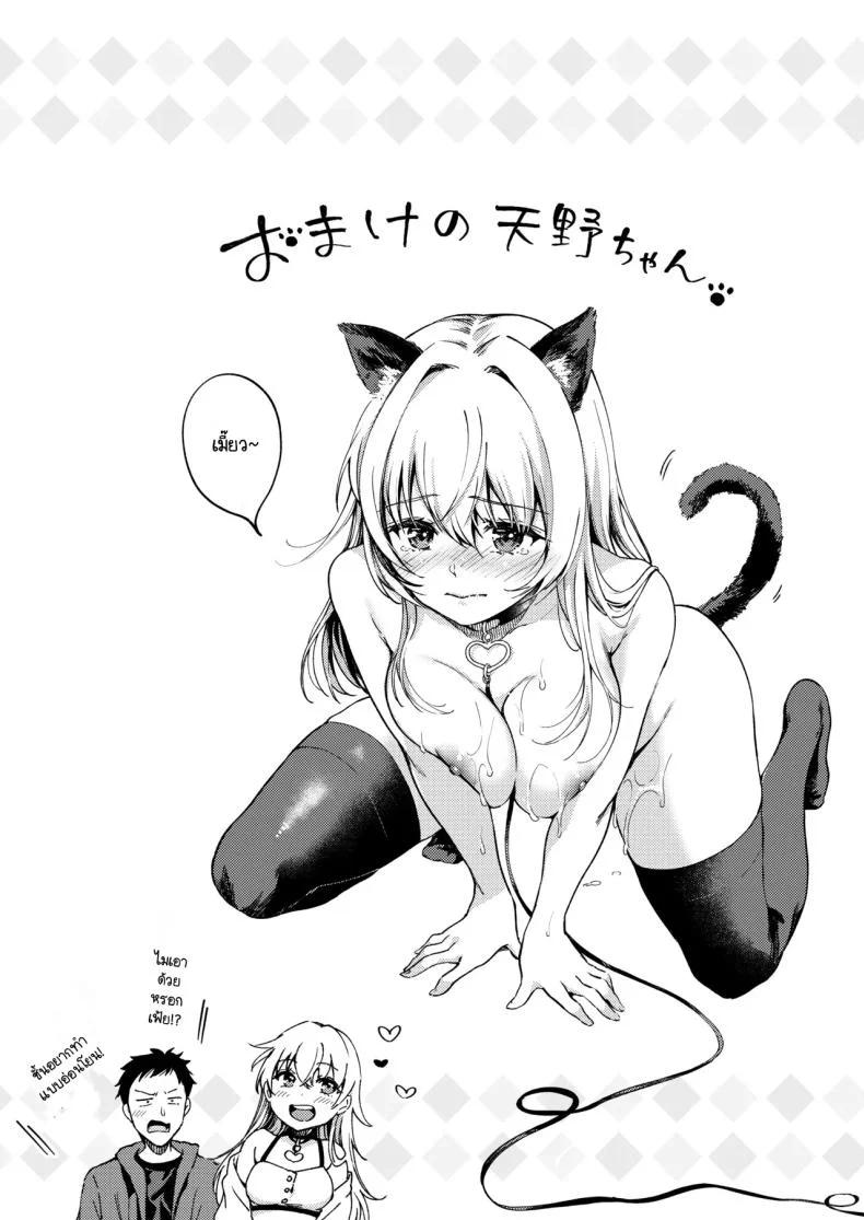 ดอกไม้แห่งสัตย์จริง [Kissa momodzuki (momo tsuki Suzu) ] sunao ni naritai Amano-chan หน้า 38