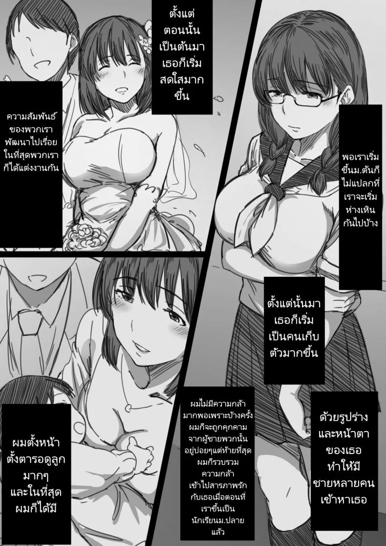 ลูกสะใภ้กับพ่อตาของเธอ [Hari Poteto] Netorare Hitozuma Ochiteyuku Kankaku หน้า 4