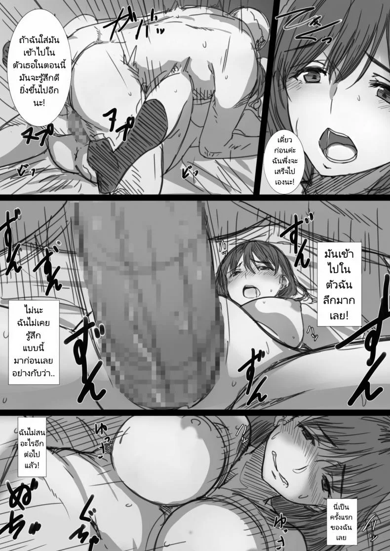 ลูกสะใภ้กับพ่อตาของเธอ [Hari Poteto] Netorare Hitozuma Ochiteyuku Kankaku หน้า 26