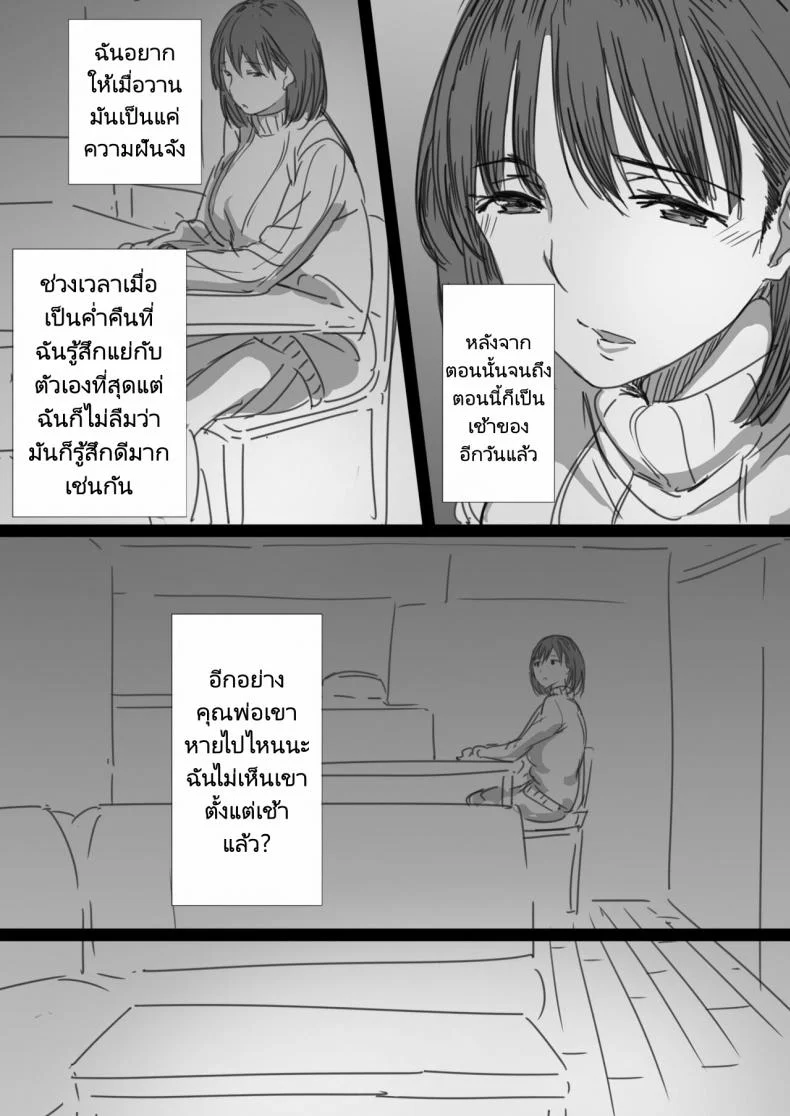ลูกสะใภ้กับพ่อตาของเธอ [Hari Poteto] Netorare Hitozuma Ochiteyuku Kankaku หน้า 32