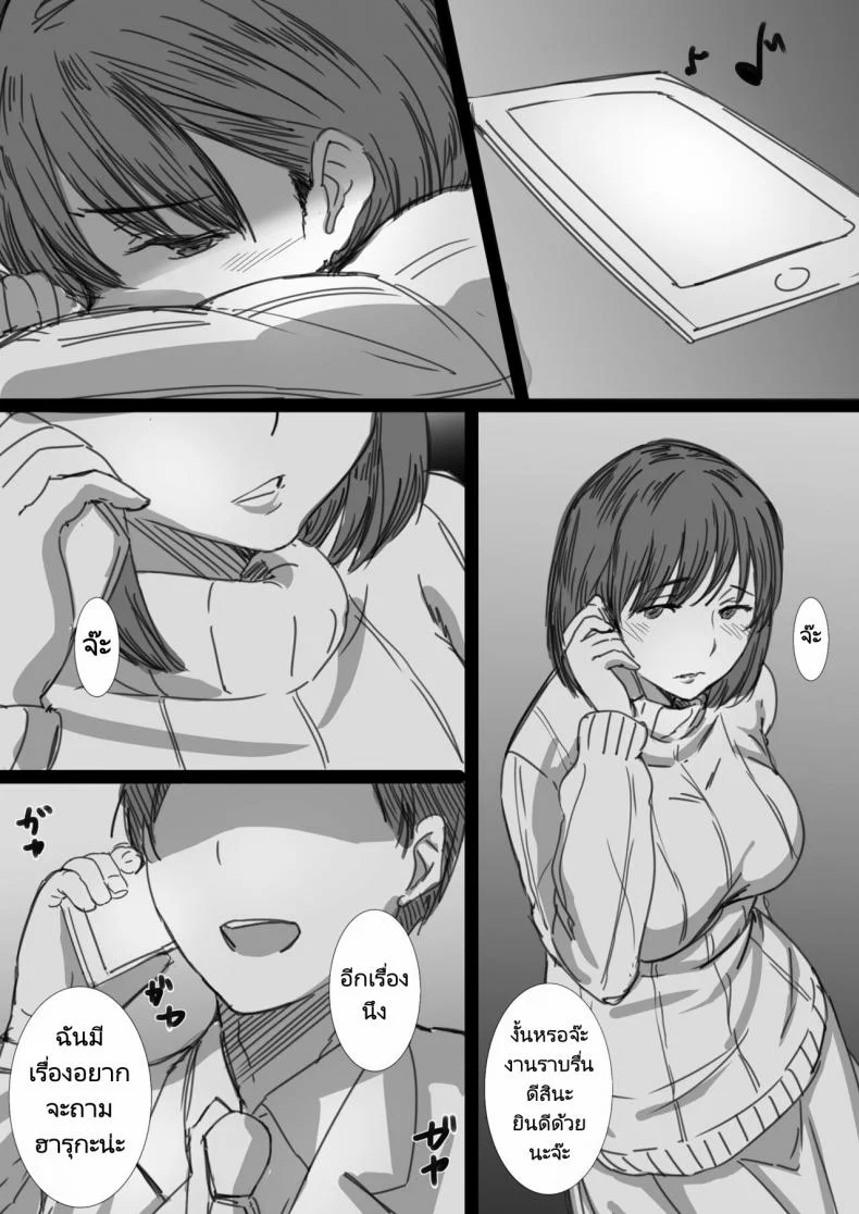 ลูกสะใภ้กับพ่อตาของเธอ [Hari Poteto] Netorare Hitozuma Ochiteyuku Kankaku หน้า 46