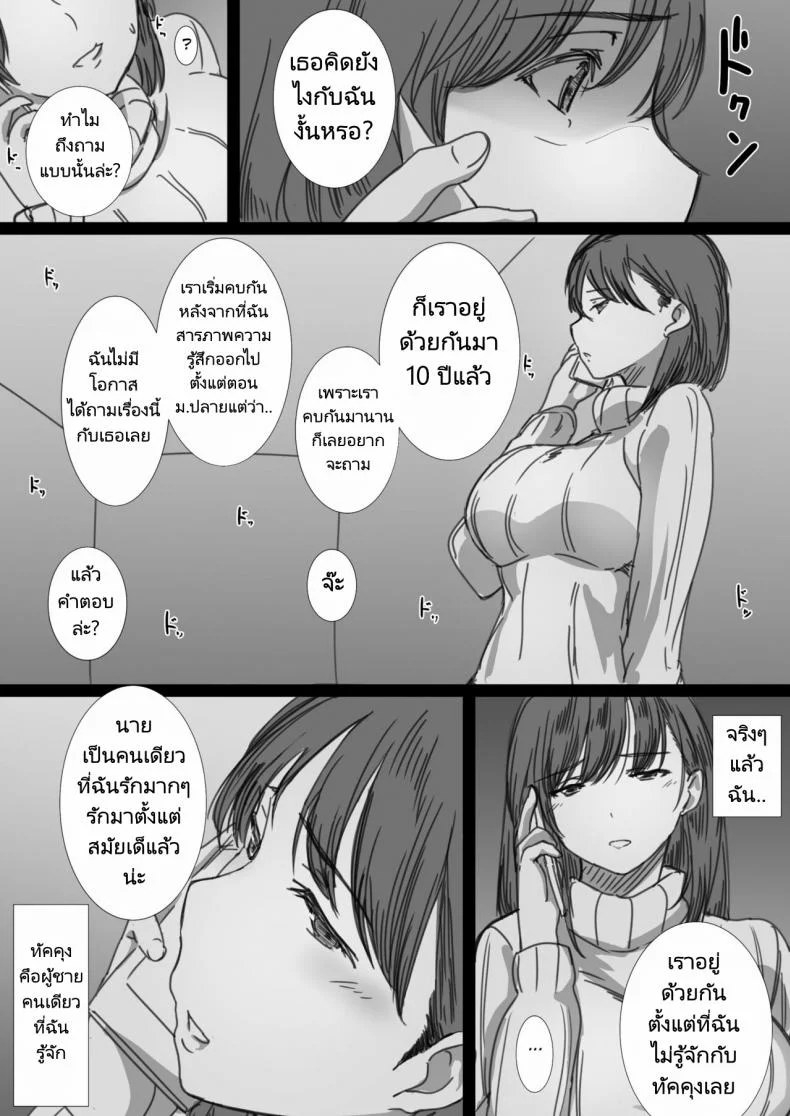 ลูกสะใภ้กับพ่อตาของเธอ [Hari Poteto] Netorare Hitozuma Ochiteyuku Kankaku หน้า 47