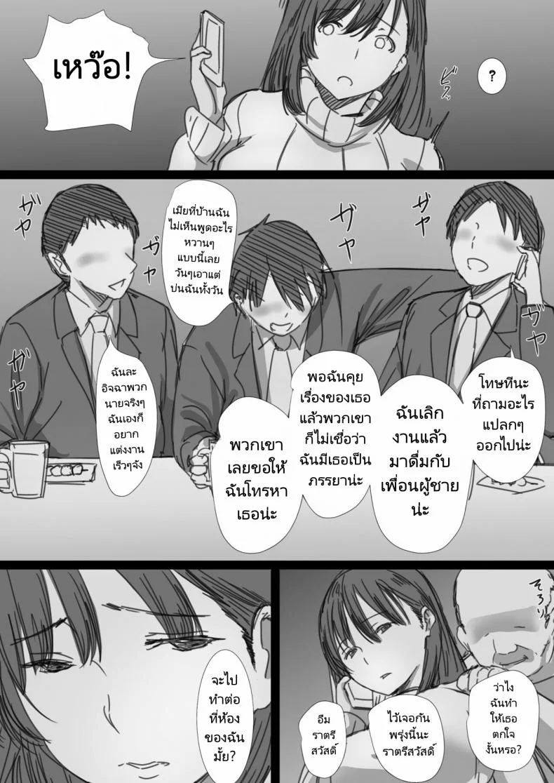 ลูกสะใภ้กับพ่อตาของเธอ [Hari Poteto] Netorare Hitozuma Ochiteyuku Kankaku หน้า 48