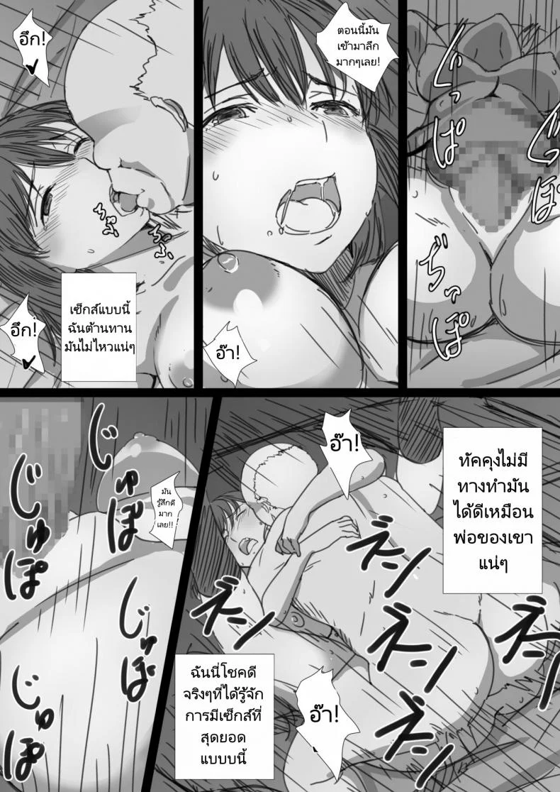 ลูกสะใภ้กับพ่อตาของเธอ [Hari Poteto] Netorare Hitozuma Ochiteyuku Kankaku หน้า 53