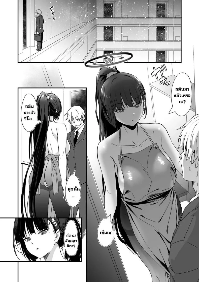 ทำมาทำกลับไม่โกง [AERODOG (inu)] Tsukatsuki Rio no Gohoushi Seikatsu  Tsukatsuki Rio's Service Life (Blue Archive) หน้า 5