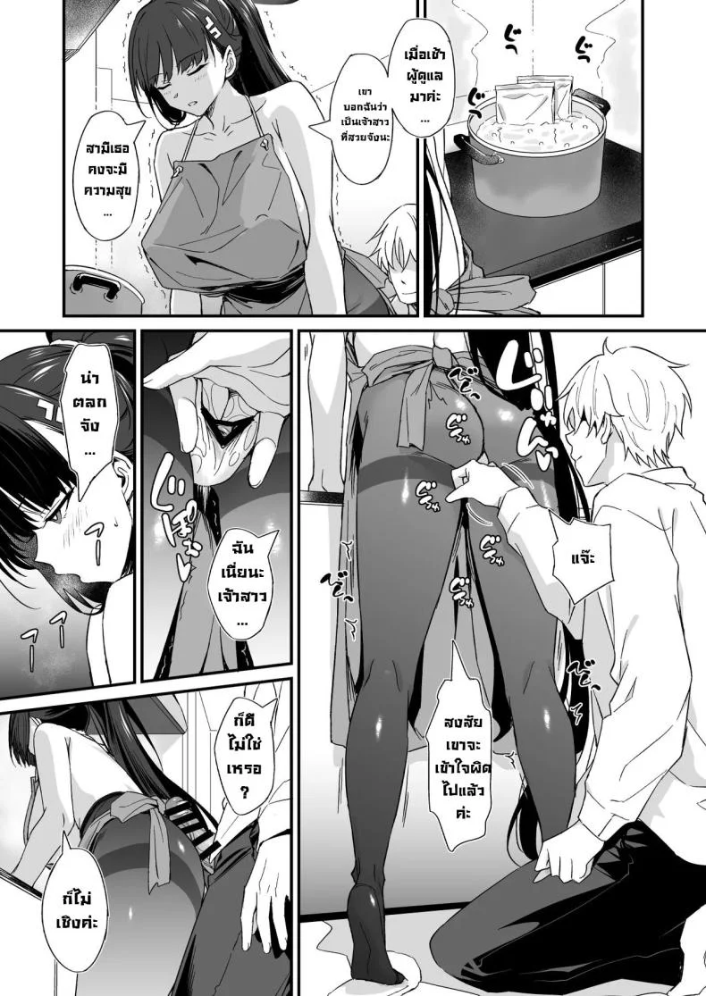 ทำมาทำกลับไม่โกง [AERODOG (inu)] Tsukatsuki Rio no Gohoushi Seikatsu  Tsukatsuki Rio's Service Life (Blue Archive) หน้า 8