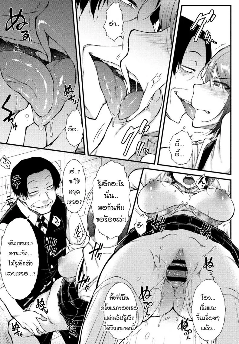 เด็กสาวสุดคูลคนนั้นเป็นสาวเสิร์ฟ  [Igarashi shouno] kooruna ano musume hawettoresu หน้า 13