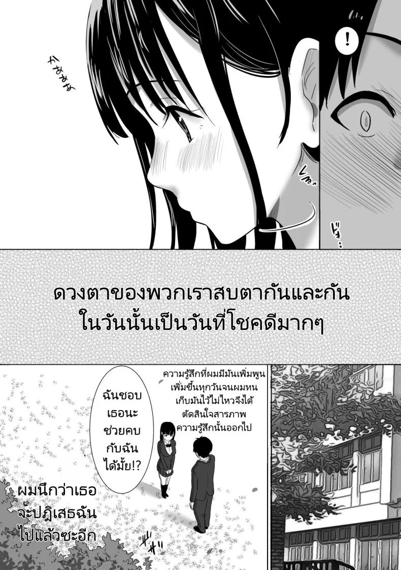 ครั้งแรกของเธอคือเพื่อนของแฟน [Muramura Murason (Nibo)] Sakura Chiru Boku no Shiranai Tokoro de Kanojo to Shinyuu ga Futarikiri de หน้า 5