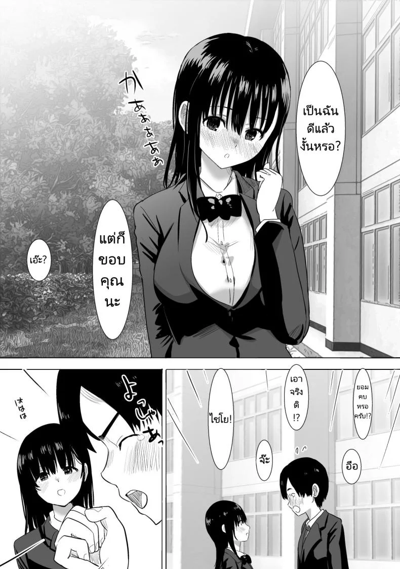 ครั้งแรกของเธอคือเพื่อนของแฟน [Muramura Murason (Nibo)] Sakura Chiru Boku no Shiranai Tokoro de Kanojo to Shinyuu ga Futarikiri de หน้า 6
