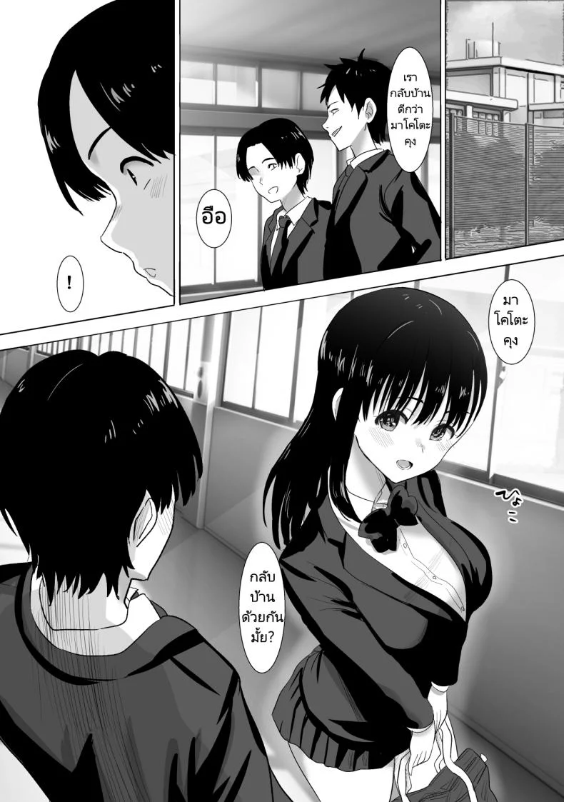ครั้งแรกของเธอคือเพื่อนของแฟน [Muramura Murason (Nibo)] Sakura Chiru Boku no Shiranai Tokoro de Kanojo to Shinyuu ga Futarikiri de หน้า 7