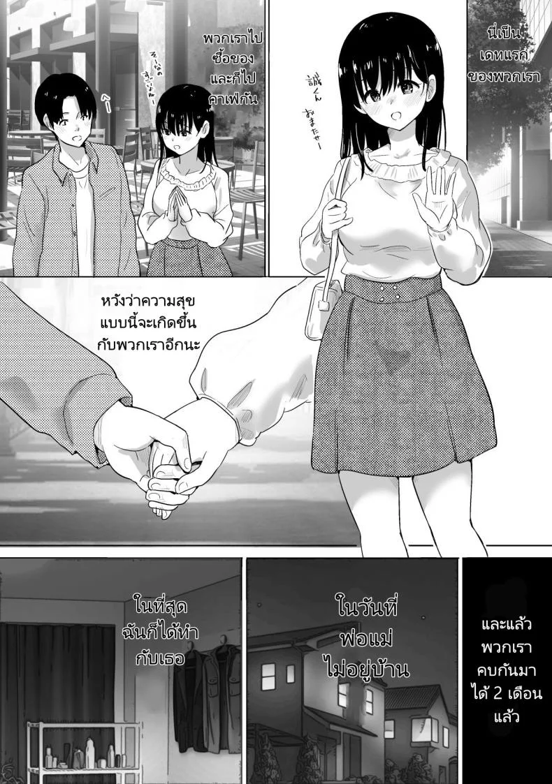 ครั้งแรกของเธอคือเพื่อนของแฟน [Muramura Murason (Nibo)] Sakura Chiru Boku no Shiranai Tokoro de Kanojo to Shinyuu ga Futarikiri de หน้า 9