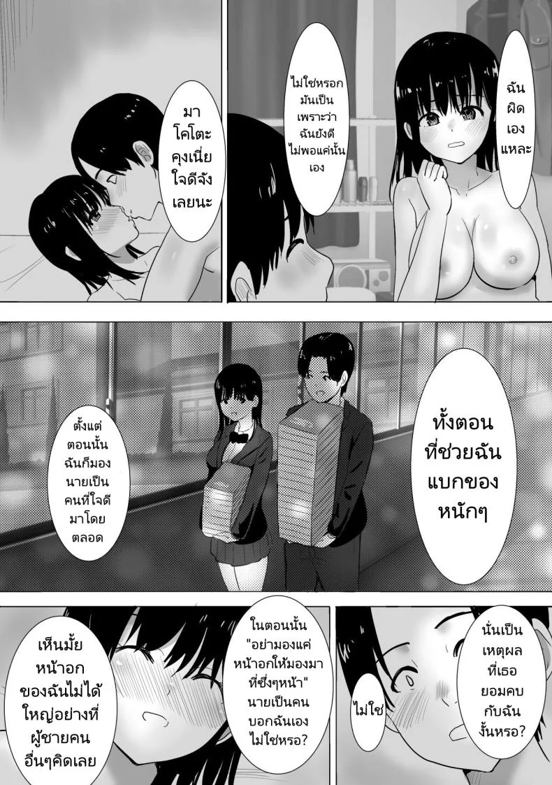 ครั้งแรกของเธอคือเพื่อนของแฟน [Muramura Murason (Nibo)] Sakura Chiru Boku no Shiranai Tokoro de Kanojo to Shinyuu ga Futarikiri de หน้า 11