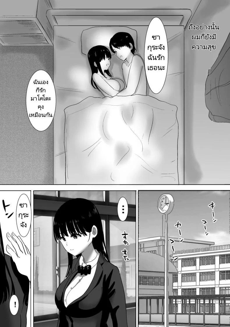 ครั้งแรกของเธอคือเพื่อนของแฟน [Muramura Murason (Nibo)] Sakura Chiru Boku no Shiranai Tokoro de Kanojo to Shinyuu ga Futarikiri de หน้า 12