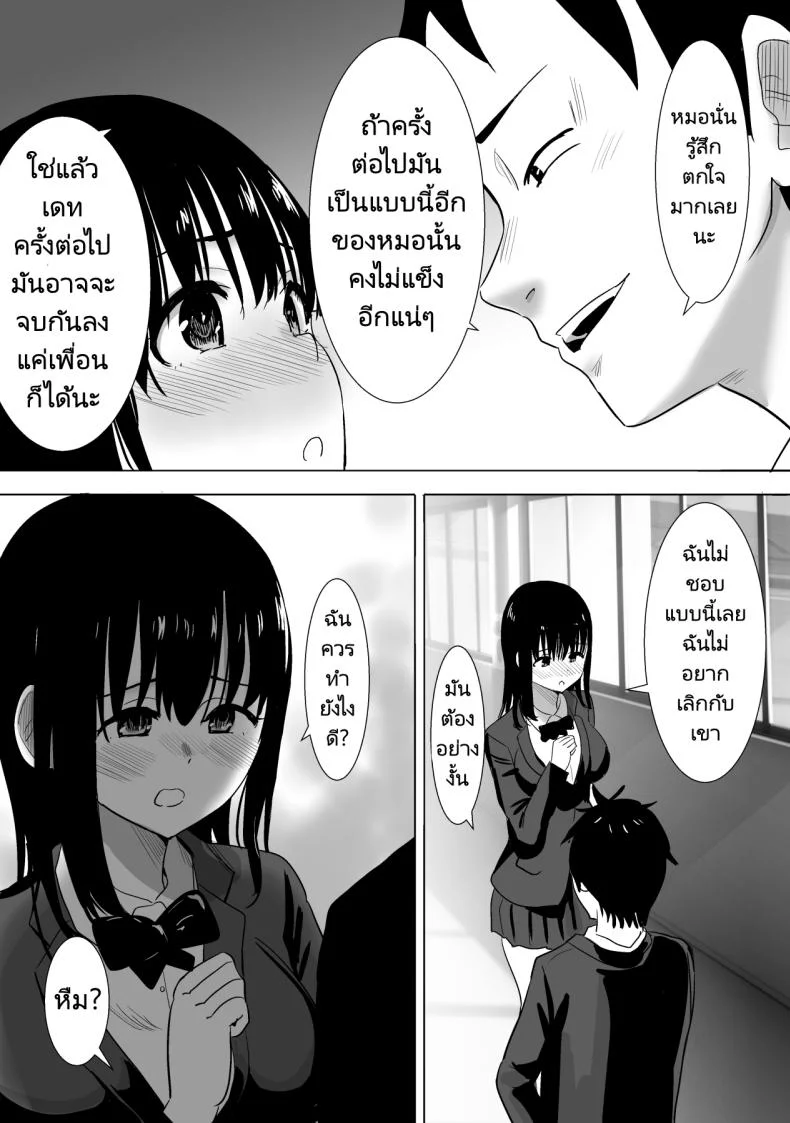 ครั้งแรกของเธอคือเพื่อนของแฟน [Muramura Murason (Nibo)] Sakura Chiru Boku no Shiranai Tokoro de Kanojo to Shinyuu ga Futarikiri de หน้า 14