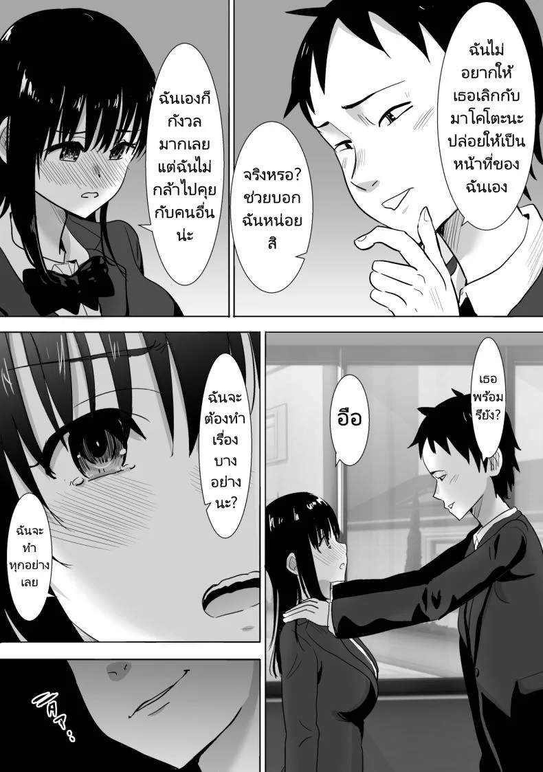 ครั้งแรกของเธอคือเพื่อนของแฟน [Muramura Murason (Nibo)] Sakura Chiru Boku no Shiranai Tokoro de Kanojo to Shinyuu ga Futarikiri de หน้า 15