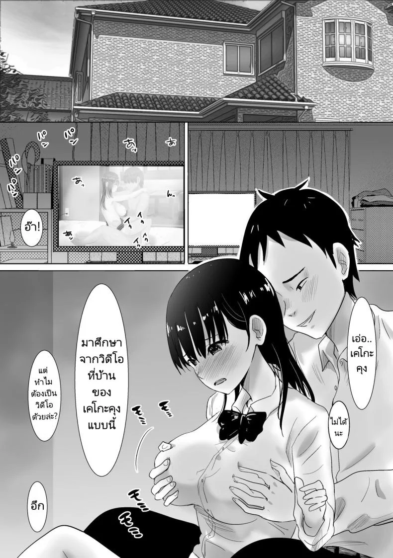 ครั้งแรกของเธอคือเพื่อนของแฟน [Muramura Murason (Nibo)] Sakura Chiru Boku no Shiranai Tokoro de Kanojo to Shinyuu ga Futarikiri de หน้า 16