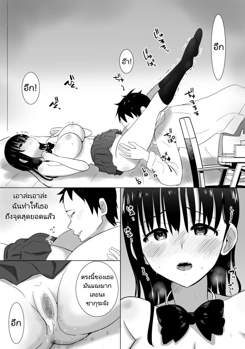 ครั้งแรกของเธอคือเพื่อนของแฟน [Muramura Murason (Nibo)] Sakura Chiru Boku no Shiranai Tokoro de Kanojo to Shinyuu ga Futarikiri de หน้า 21