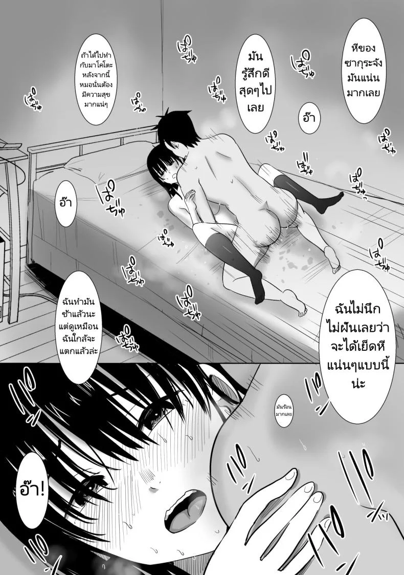 ครั้งแรกของเธอคือเพื่อนของแฟน [Muramura Murason (Nibo)] Sakura Chiru Boku no Shiranai Tokoro de Kanojo to Shinyuu ga Futarikiri de หน้า 25