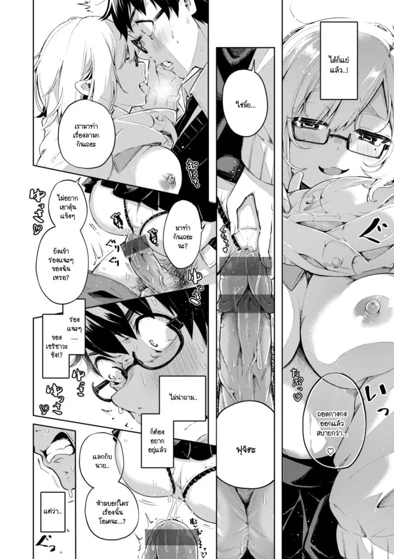 ถึงยังไงผมจะไม่ปล่อยเธอ [Yagicom] Sore demo kimi niha หน้า 8