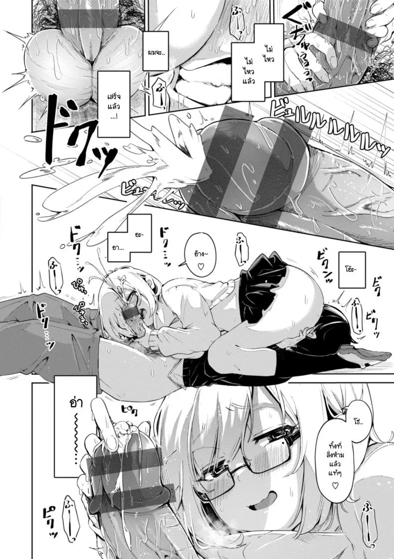 ถึงยังไงผมจะไม่ปล่อยเธอ [Yagicom] Sore demo kimi niha หน้า 12