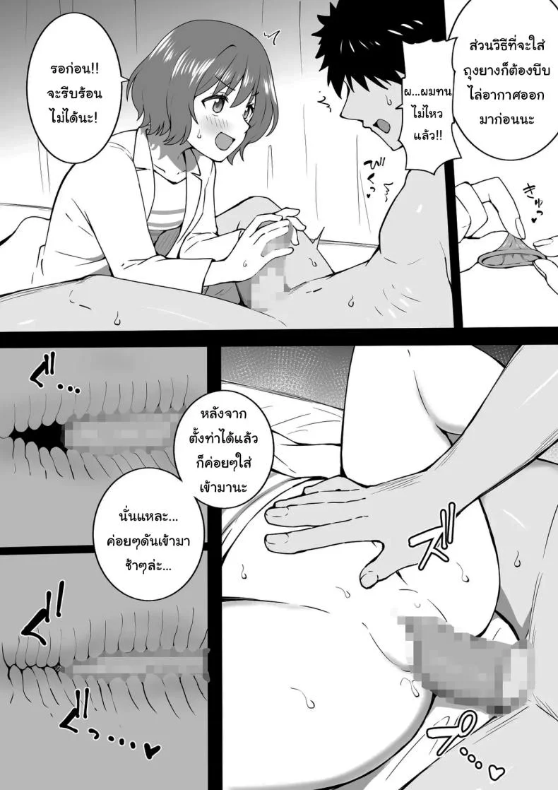 ข่าวลือเป็นจริง [Okiha] Asari Lesson (Gakuen IDOLM@STER) หน้า 4