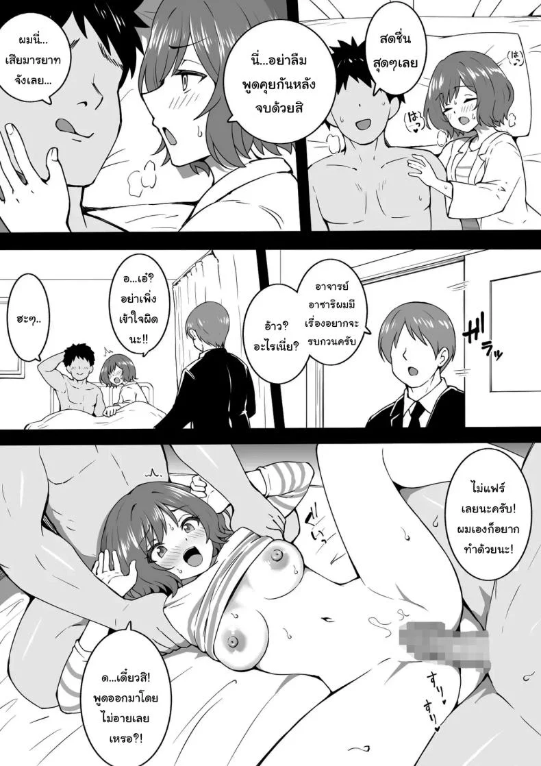 ข่าวลือเป็นจริง [Okiha] Asari Lesson (Gakuen IDOLM@STER) หน้า 11