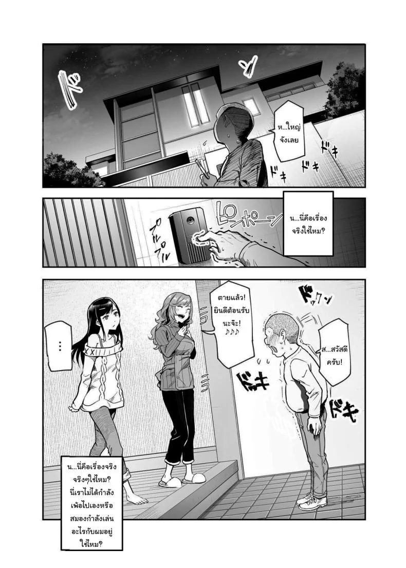 สนใจไปทานมื้อเย็นที่บ้านฉันไหม [Nyuu Koubou (Nyuu)] Jaa Issho ni Ofuro Hairimasho EX ~Suki na Ko no Ie de Bangohan Tabetara Minna de Ofuro mo Hairu Koto ni Natta Ken~ หน้า 4