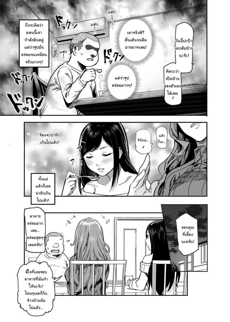 สนใจไปทานมื้อเย็นที่บ้านฉันไหม [Nyuu Koubou (Nyuu)] Jaa Issho ni Ofuro Hairimasho EX ~Suki na Ko no Ie de Bangohan Tabetara Minna de Ofuro mo Hairu Koto ni Natta Ken~ หน้า 6