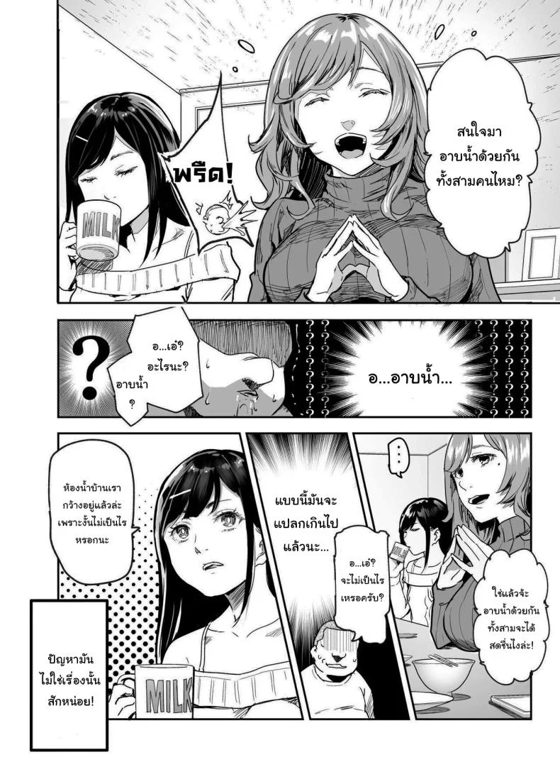 สนใจไปทานมื้อเย็นที่บ้านฉันไหม [Nyuu Koubou (Nyuu)] Jaa Issho ni Ofuro Hairimasho EX ~Suki na Ko no Ie de Bangohan Tabetara Minna de Ofuro mo Hairu Koto ni Natta Ken~ หน้า 7