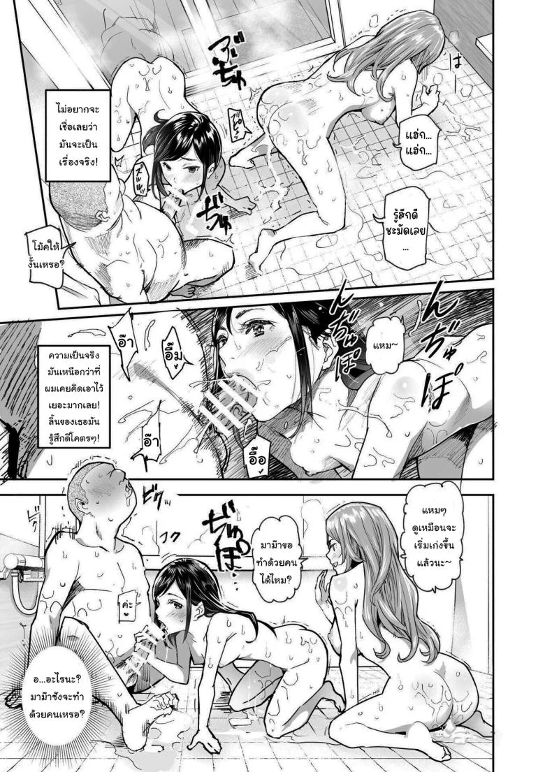 สนใจไปทานมื้อเย็นที่บ้านฉันไหม [Nyuu Koubou (Nyuu)] Jaa Issho ni Ofuro Hairimasho EX ~Suki na Ko no Ie de Bangohan Tabetara Minna de Ofuro mo Hairu Koto ni Natta Ken~ หน้า 24