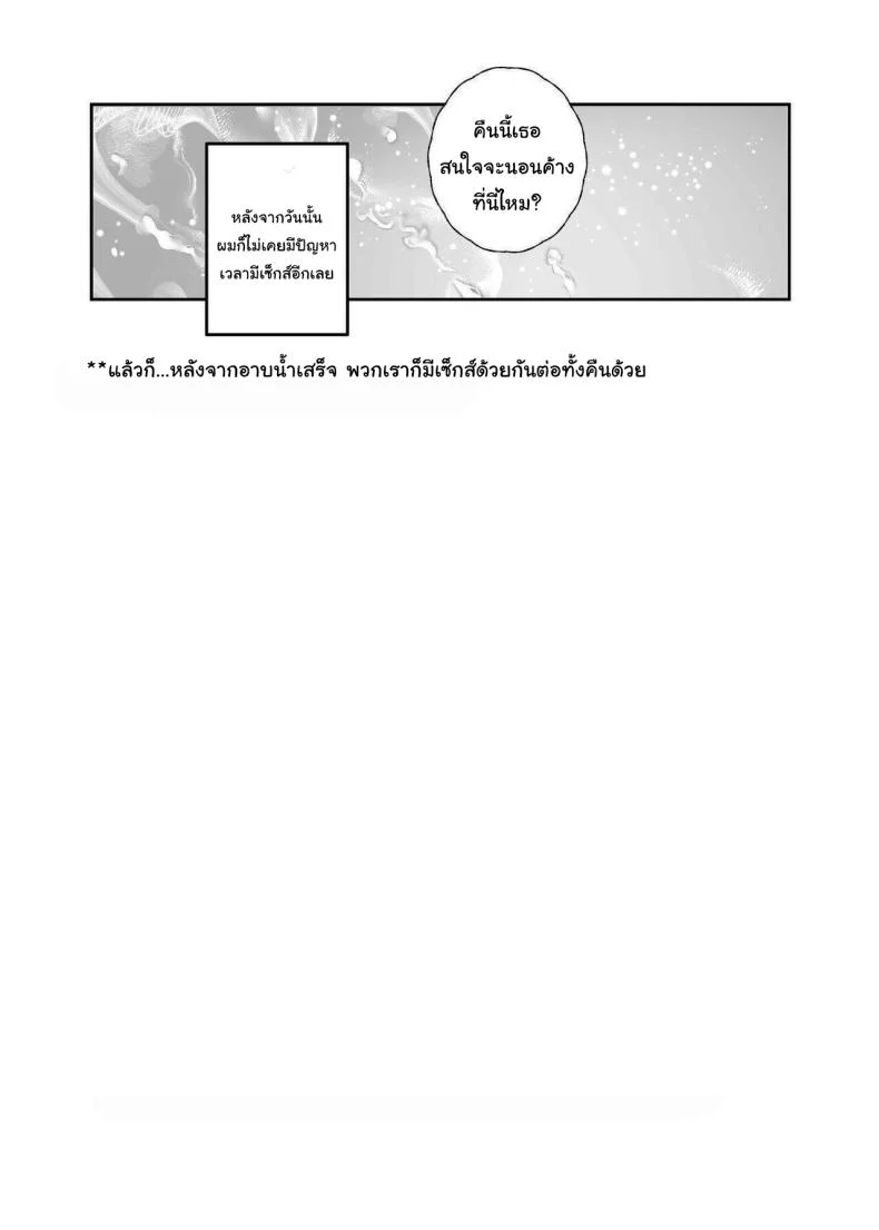 สนใจไปทานมื้อเย็นที่บ้านฉันไหม [Nyuu Koubou (Nyuu)] Jaa Issho ni Ofuro Hairimasho EX ~Suki na Ko no Ie de Bangohan Tabetara Minna de Ofuro mo Hairu Koto ni Natta Ken~ หน้า 26