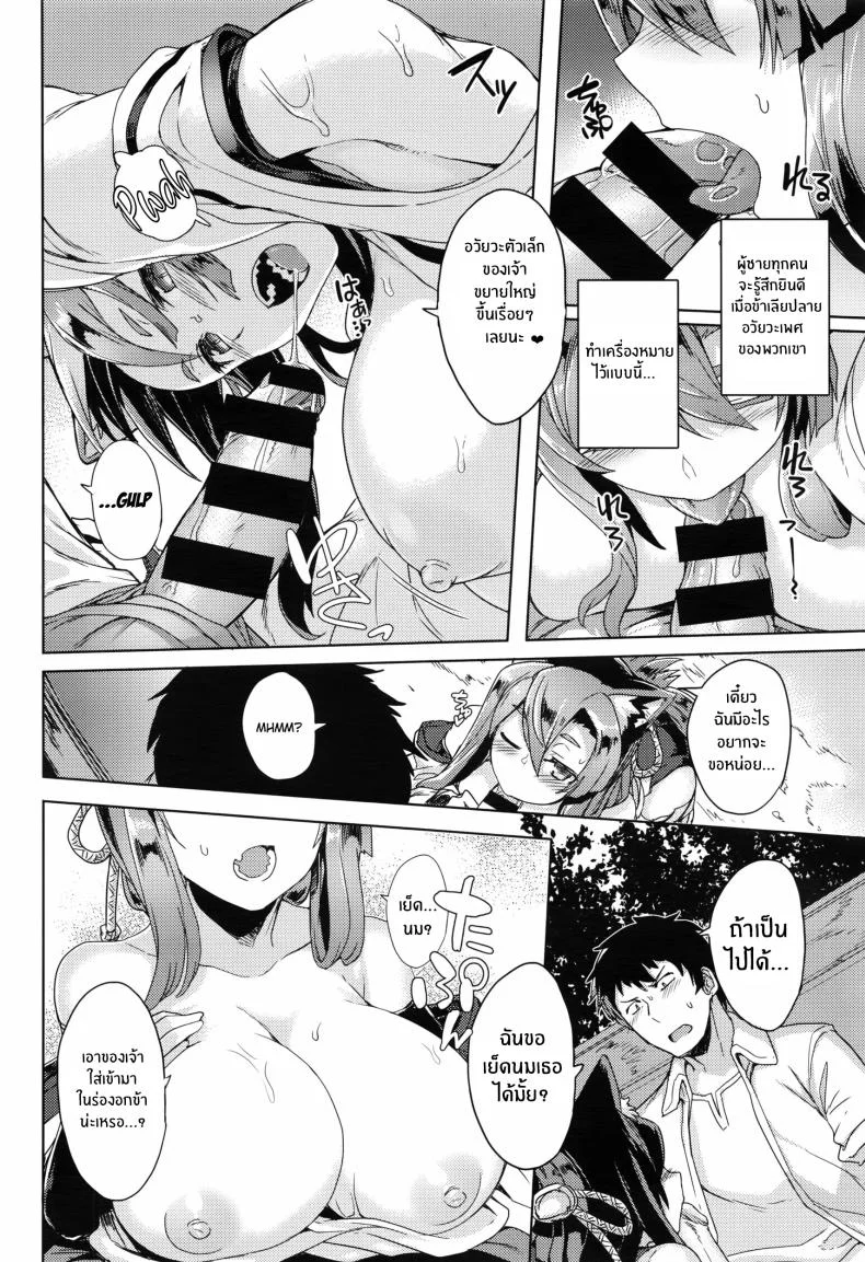 พรเเห่งท่านเทพสุนัข[Tsukinami Kousuke] Inugami-sama no Onegai  Wish Upon the Dog God หน้า 12