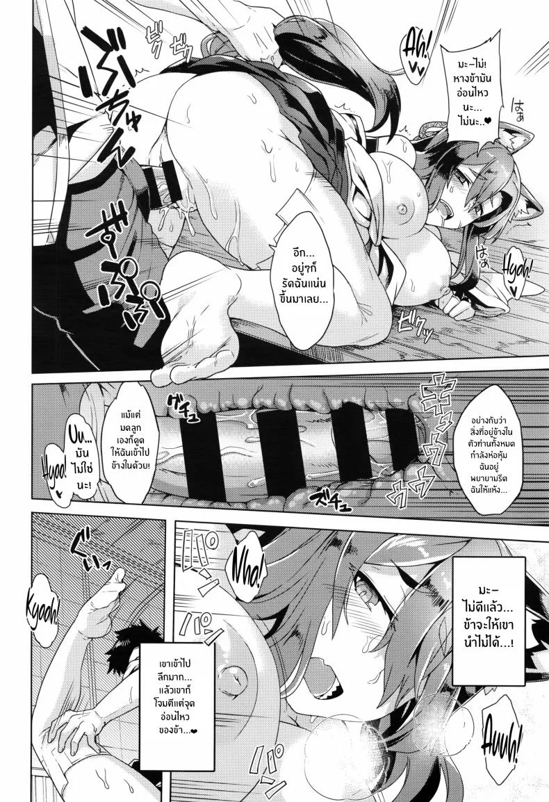 พรเเห่งท่านเทพสุนัข[Tsukinami Kousuke] Inugami-sama no Onegai  Wish Upon the Dog God หน้า 22