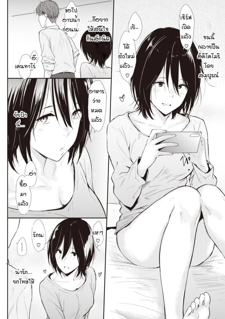 จากนี้ไปจะเอาจริงค่ะ [Napata] Ima kara Honki dasu หน้า 4