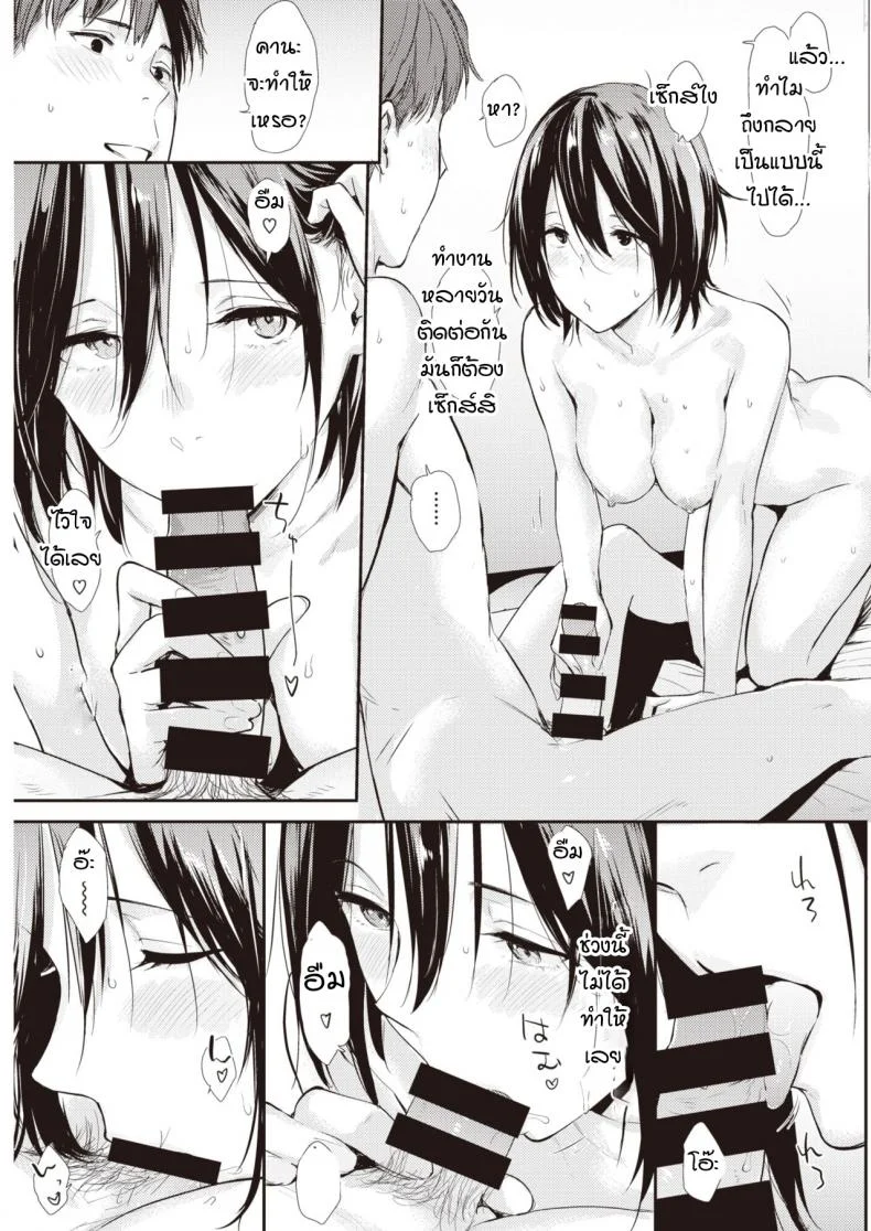 จากนี้ไปจะเอาจริงค่ะ [Napata] Ima kara Honki dasu หน้า 9