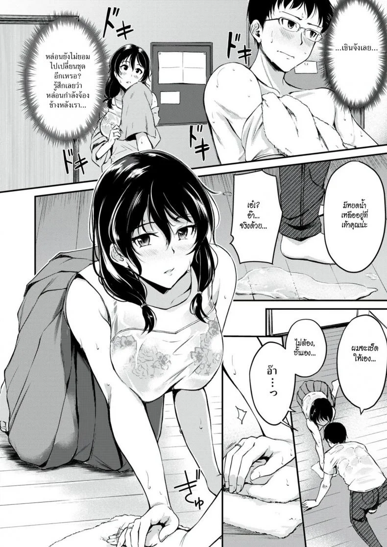 ผัวเผลอแล้วเจอกัน [Regudeku] Something Borrowed หน้า 4