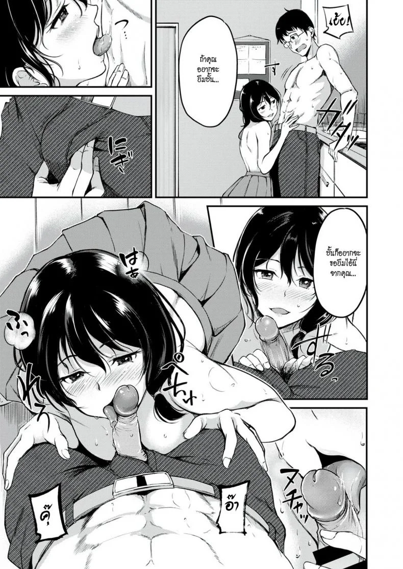 ผัวเผลอแล้วเจอกัน [Regudeku] Something Borrowed หน้า 9