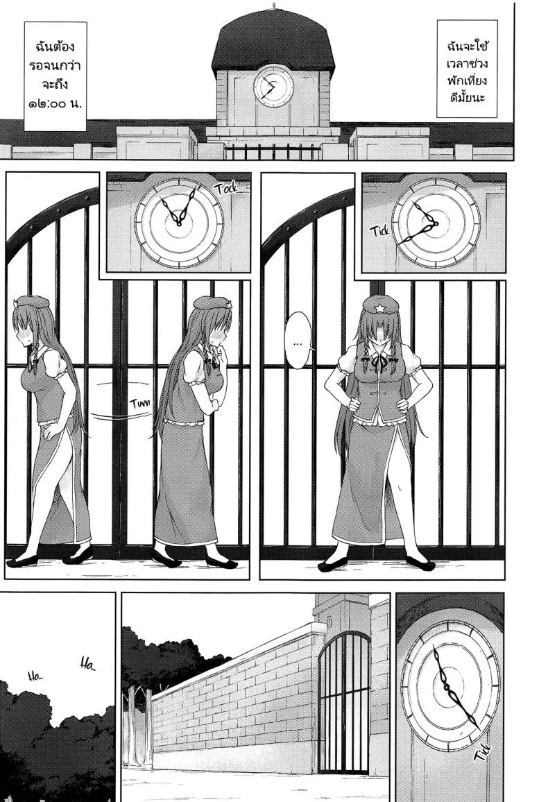 สาวเฝ้าประตูขี้เงี่ยน (C102) [Tekomenchi (Techi)] Muramura Monban-san no Kyuukei Jikan  The Frustrated Gatekeeper's Time Off หน้า 4