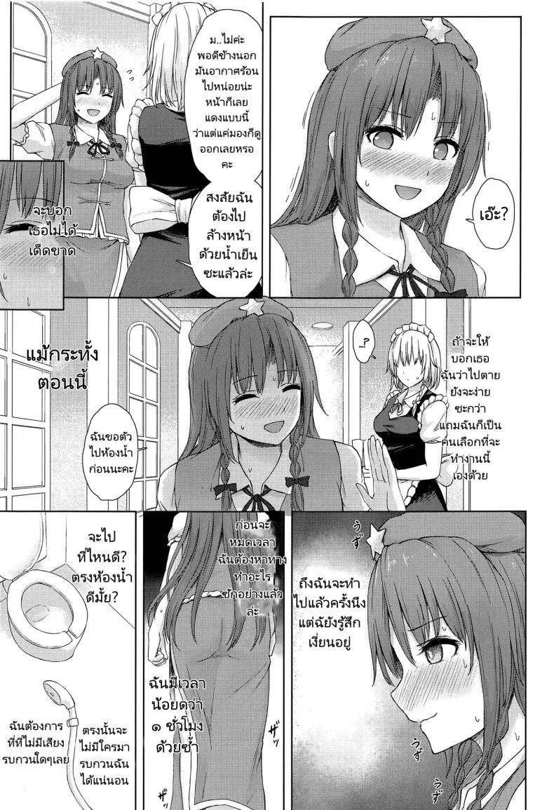 สาวเฝ้าประตูขี้เงี่ยน (C102) [Tekomenchi (Techi)] Muramura Monban-san no Kyuukei Jikan  The Frustrated Gatekeeper's Time Off หน้า 10