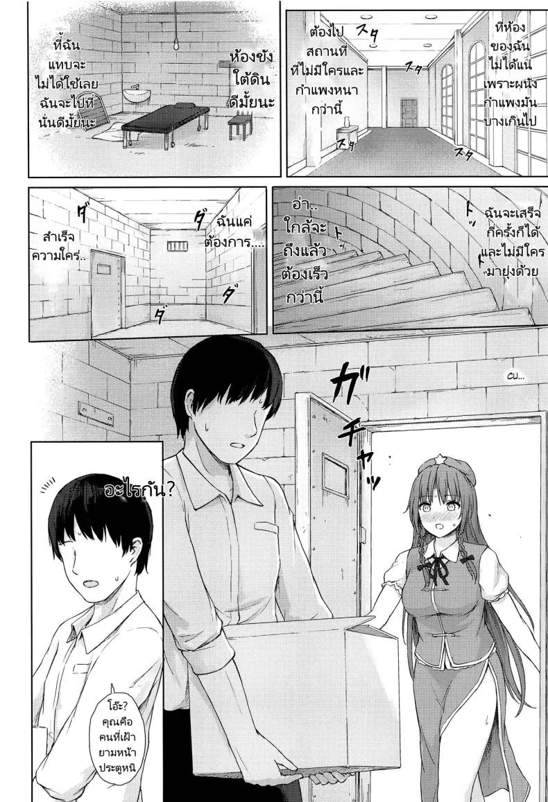 สาวเฝ้าประตูขี้เงี่ยน (C102) [Tekomenchi (Techi)] Muramura Monban-san no Kyuukei Jikan  The Frustrated Gatekeeper's Time Off หน้า 11