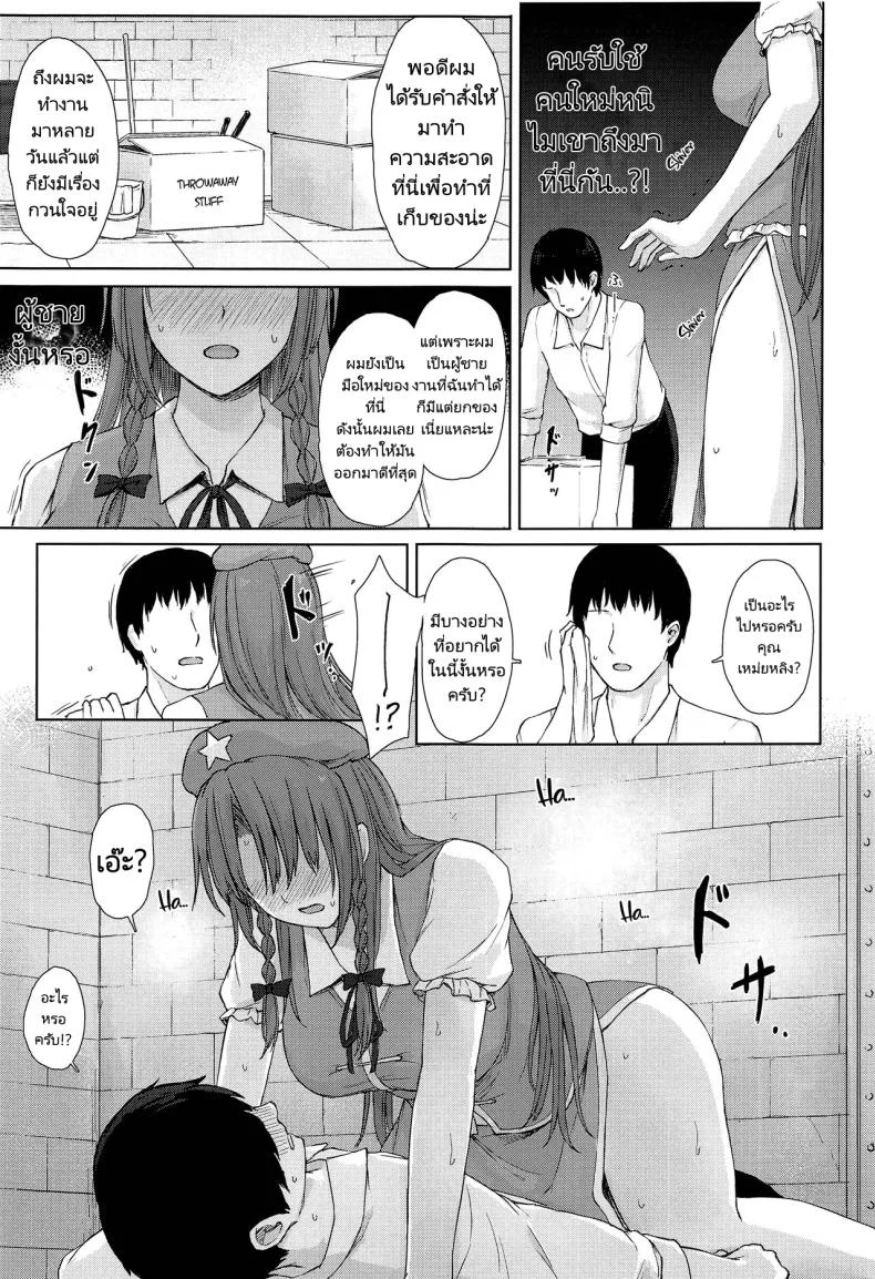 สาวเฝ้าประตูขี้เงี่ยน (C102) [Tekomenchi (Techi)] Muramura Monban-san no Kyuukei Jikan  The Frustrated Gatekeeper's Time Off หน้า 12