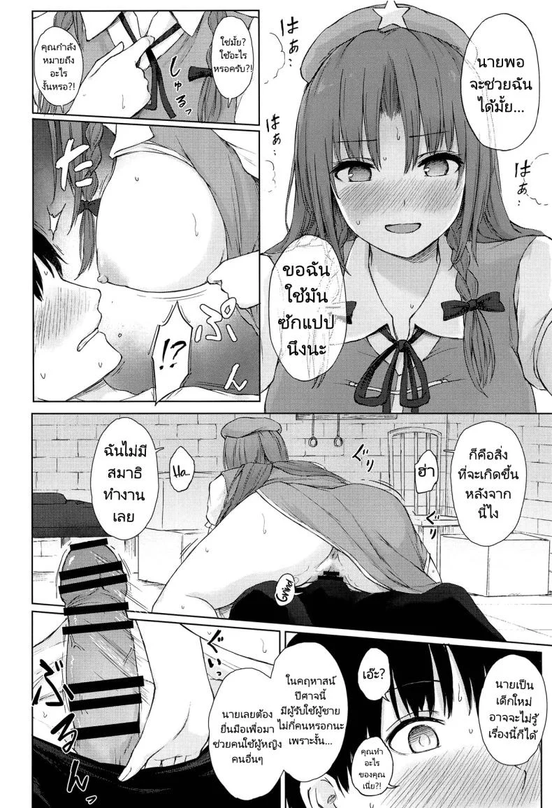 สาวเฝ้าประตูขี้เงี่ยน (C102) [Tekomenchi (Techi)] Muramura Monban-san no Kyuukei Jikan  The Frustrated Gatekeeper's Time Off หน้า 13